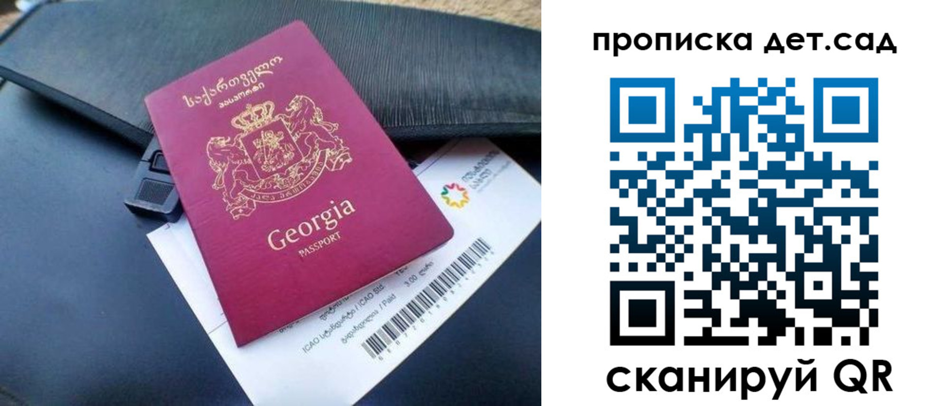 прописка законно в Камышине