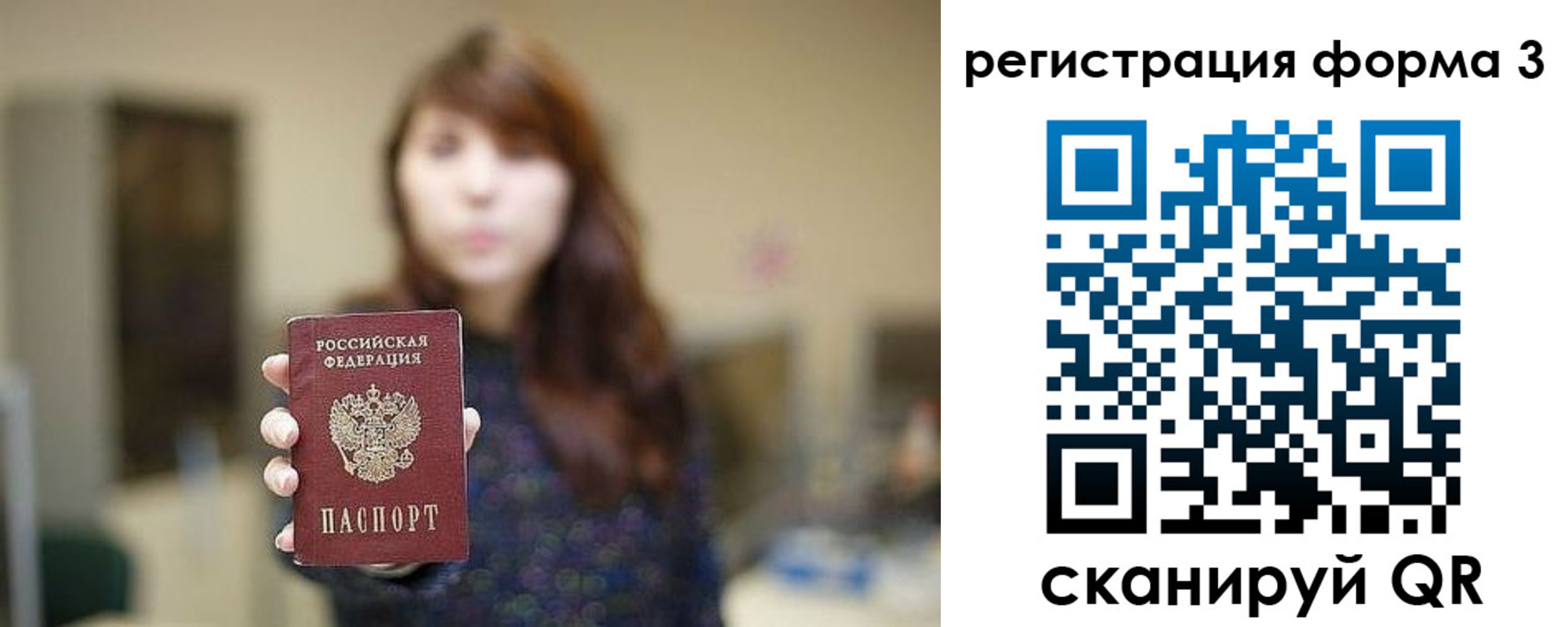 временная регистрация законно в Камышине