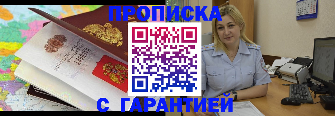 временная регистрация адрес в Камышине