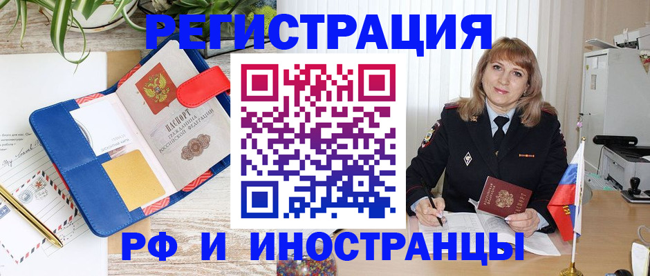 прописка ребенка в Камышине