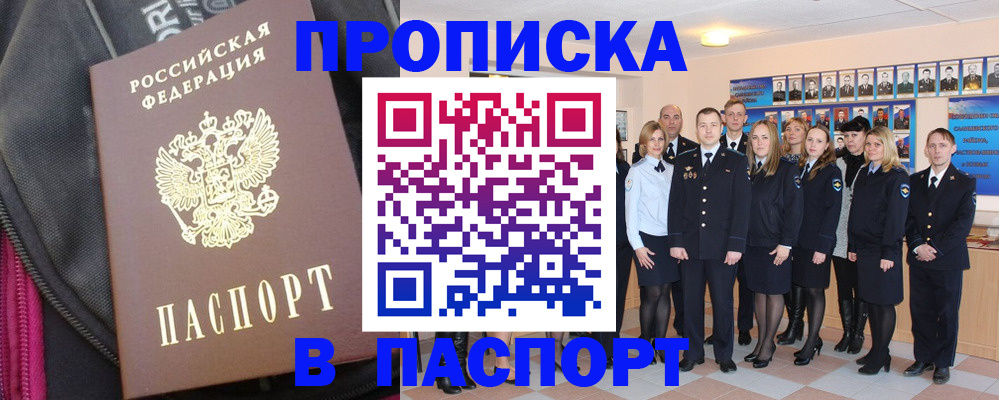 временная регистрация законно в Камышине