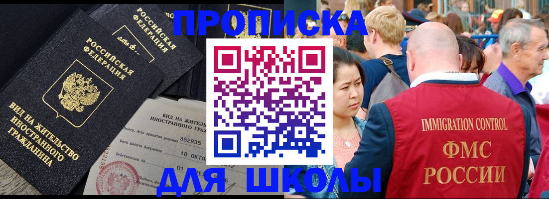 временная регистрация адрес в Камышине