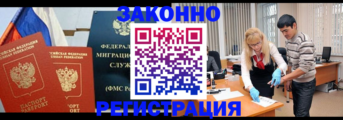 прописка паспорт в Камышине