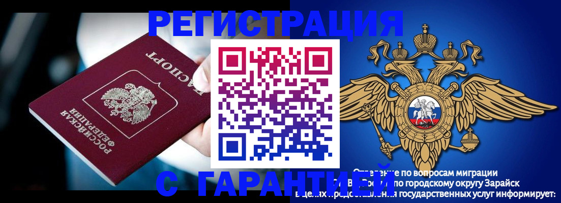 прописка ребенка в Камышине